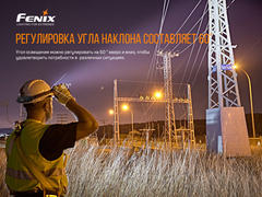 Налобный фонарь Fenix HP25RV2.0