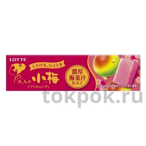 Жевательные конфеты со вкусом японской сливы Lotte, 54 гр