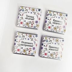Открытка с 4 молочными шоколадками, Маме, 20 гр