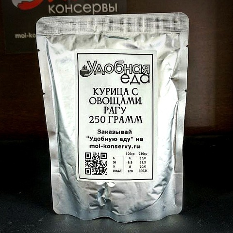 Курица с овощами (рагу) 250г. МИНИ. Удобная еда