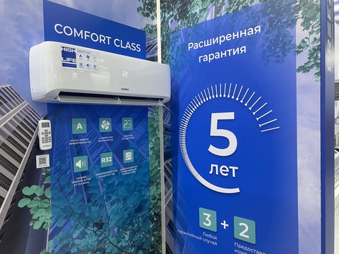 High Life COMFORT CLASS (Архив)