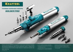 KRAFTOOL SolderGas, 70 A, 30 - 70 Вт, 1300°С, горелка, фен, набор 3 в 1, газовый паяльник (55504-H3)