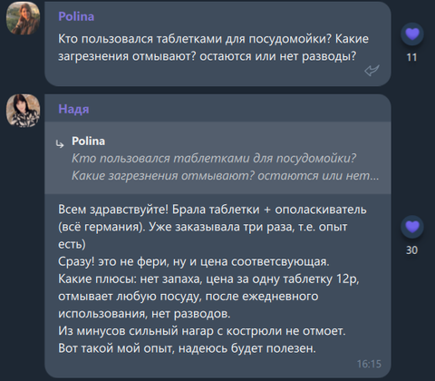 Читайте отзывы реальных покупателей