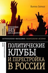 Перестройка