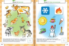 Школа Семи Гномов 