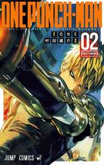 Onepunch-Man на японском. Том 2