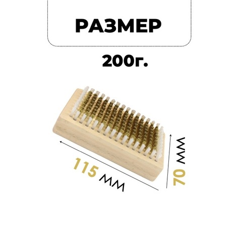 Картинка щетка Xcman tx-40 медь - 4