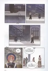 Я воспитываю черного дракона. Том 1