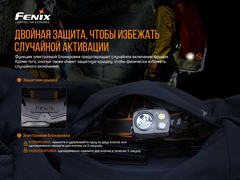 Налобный фонарь Fenix HP25RV2.0