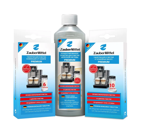 Набор чистящих средств для кофемашин ZauberMittel CleanBox ZMP CB2 (3 в 1)