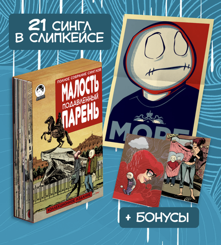 Комплект комиксов 