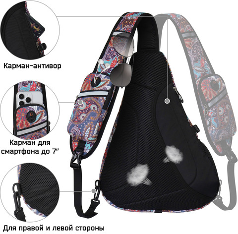 Картинка рюкзак однолямочный Nevo Rhino 9070 Ethnic style - 2