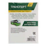 Обучающие карточки 