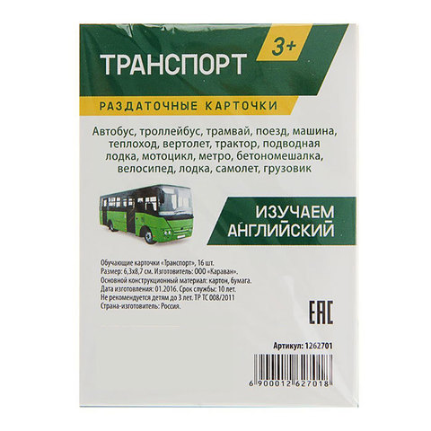 Обучающие карточки 