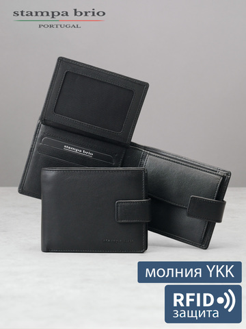 652 R - Портмоне с отделением на молнии и RFID защитой