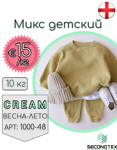 Микс детский