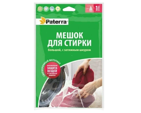 Мешок для стирки с затяжным шнуром Paterra 50*70см