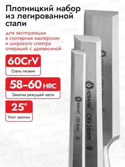 Набор стамесок КОБАЛЬТ плоских: 8, 16, 22 х 140 мм, CR-V, деревянная рукоятка (3 шт.) блис (245-862)