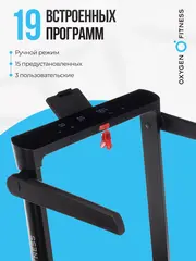 Беговая дорожка домашняя OXYGEN FITNESS SCANDIUM B
