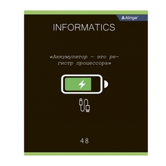 Тетрадь предметная "Информатика" А5 48л., клетка, со справочным материалом, скрепка, мелованный картон (стандарт), блок офсет, Alingar "Loading"