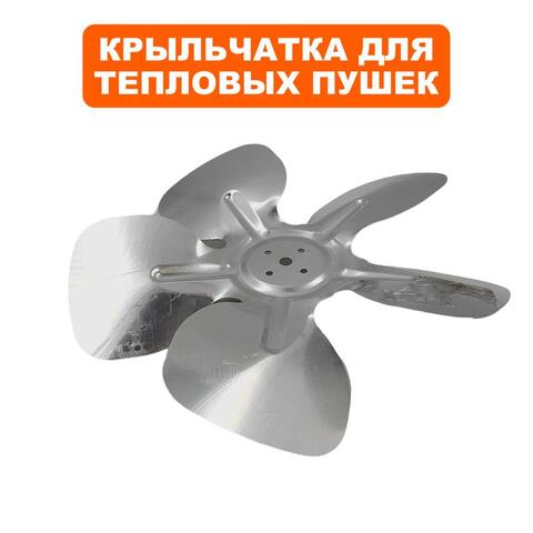 Крыльчатка QUATTRO ELEMENTI QE35D (243-912-245 )