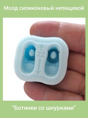 0316-22 Молд силиконовый непищевой 