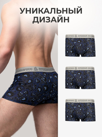 Комплект из 3-х трусов боксеров - «Синяя хохлома»