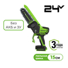 Цепная мини пила аккумуляторная Greenworks GD24CS15, 24V, 15см, бесщеточная, с автоматической смазкой цепи, без АКБ и ЗУ (2010107) — фото 1