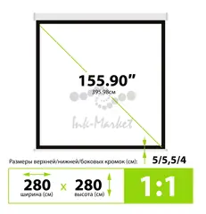 Экран Cactus 280x280см MotoExpert CS-PSME-280x280-WT 1:1 настенно-потолочный рулонный белый (моторизованный привод) — фото 5