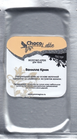 Тестер Крем-МОЛОЧКО для тела ВАНИЛЛА-КРИМ, 10g TM ChocoLatte