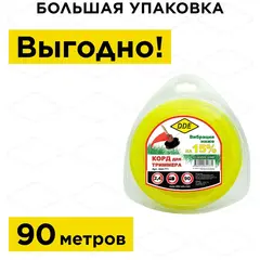 Корд триммерный в блистере DDE 