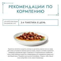 Gourmet Перл консервы для взрослых кошек говядина 75 г