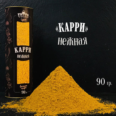 PapaVegan Карри нежная 90 г.