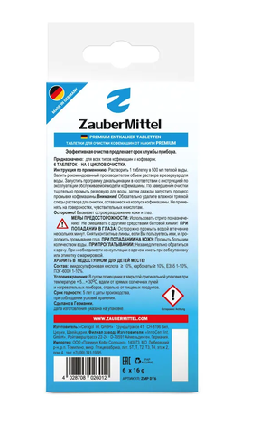 Таблетки для очистки от накипи ZauberMittel ZMP DT6, 6 таблеток