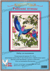 Схема вышивки «Райские птицы» (№1245954)