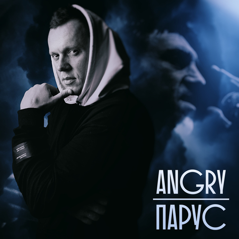 AnGry – Парус (Digital) (2024)