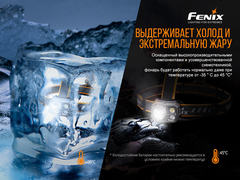 Налобный фонарь Fenix HP25RV2.0