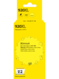 Картридж T2 IC-H974 №920XL для HP Officejet 6000, 6500A, 6500A Plus, 7000, 7500A, желтый