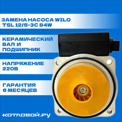 Двигатель насоса DUCA BPS 15-5D 84W, против часовой, для BUDERUS, 87186457902