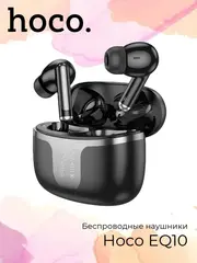 Беспроводные наушники EQ10