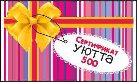 Подарочная карта на 500 рублей