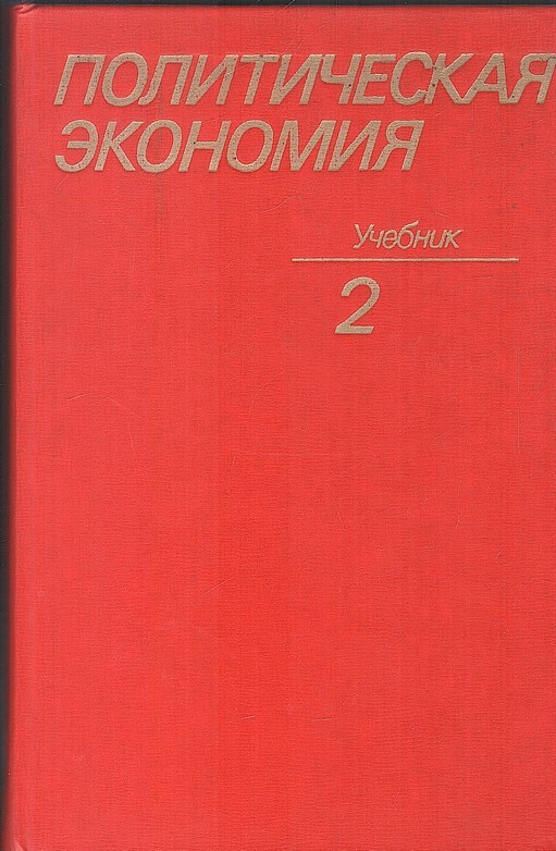 Воспоминания о Ленине в 5 томах. Воспоминания о в и Ленине том 1. Книга воспоминаний.