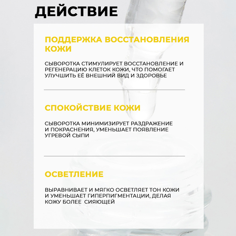 СЫВОРОТКА С НИАЦИНАМИДОМ 15% JMSOLUTION SKIN BOOST NIACINAMIDE 15 SERUM 1.0, 30 МЛ.