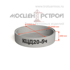 Кольцо колодезное с дном КЦД20-5ч (КСД20-5ч) с четвертью