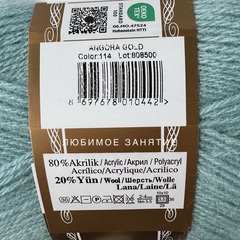 Alize Angora Gold 114
