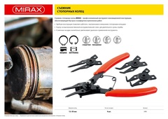 MIRAX 4-In-1 4 насадки, Съемник стопорных колец (2282)