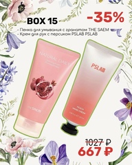 Подарочный набор № 15 BEAUTY BOX VIVI