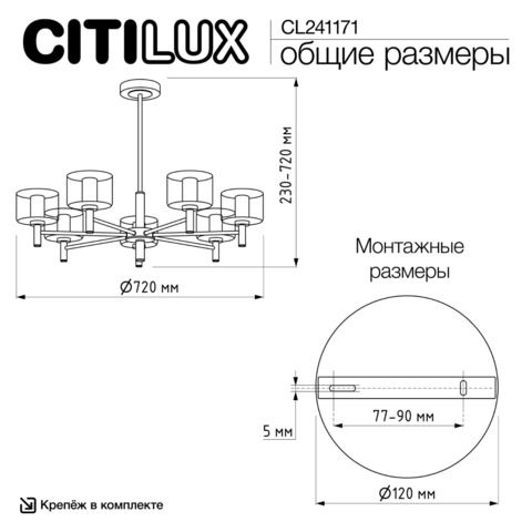Люстра на штанге Citilux Elan CL241171
