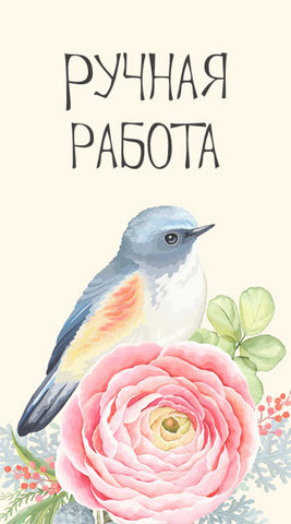 Бирка 