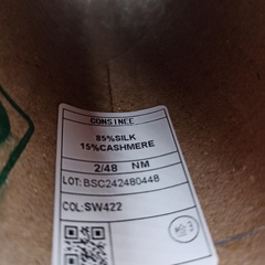 Kashgar Consinee Шелк с кашемиром 2400м/100гр SW422 Sky